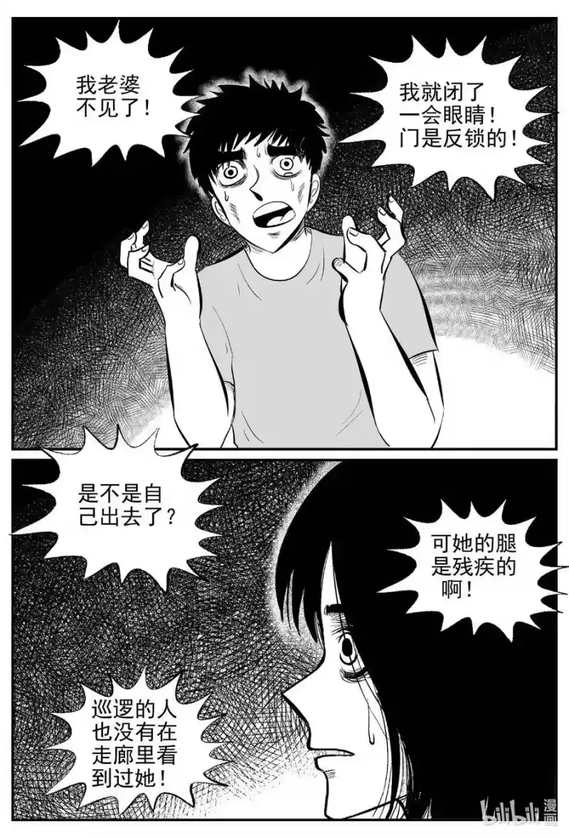 小智怪谈_h 522 幽灵船 第18页