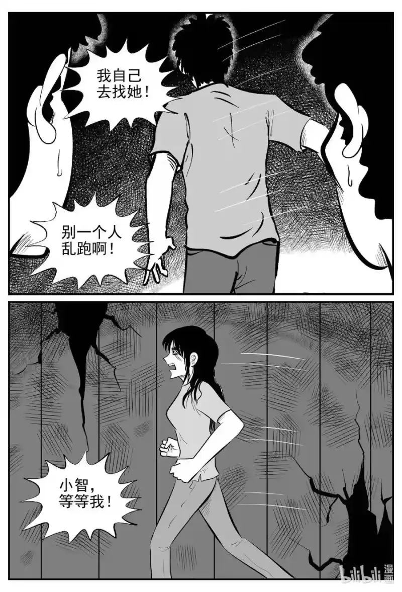 小智怪谈_h 522 幽灵船 第19页