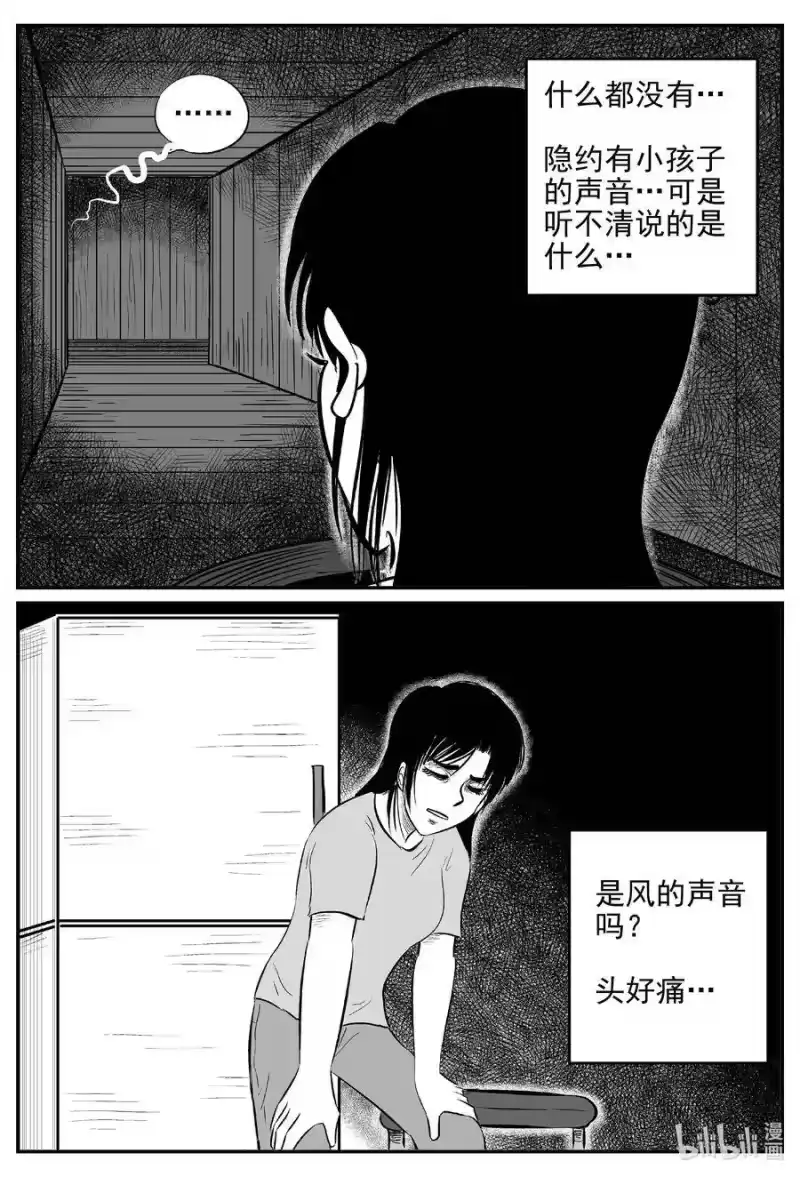 小智怪谈_h 522 幽灵船 第6页