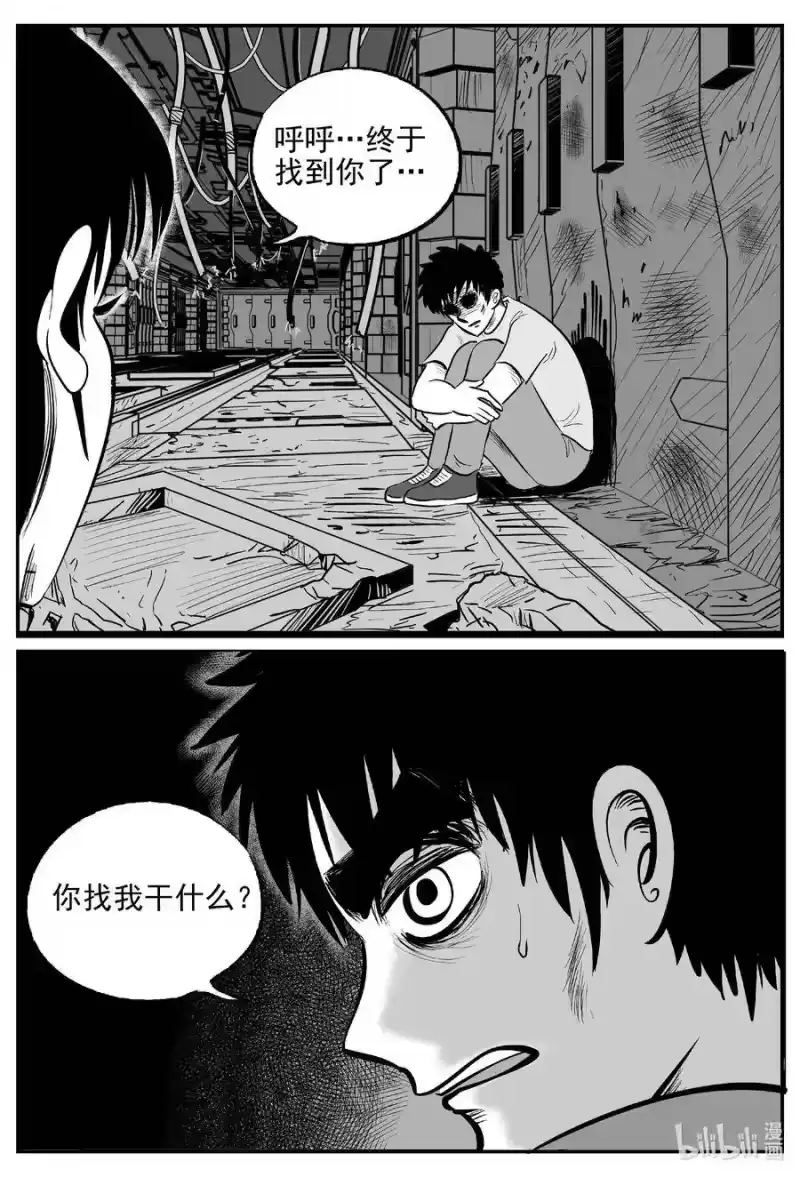 小智怪谈_h 523 幽灵船 第1页