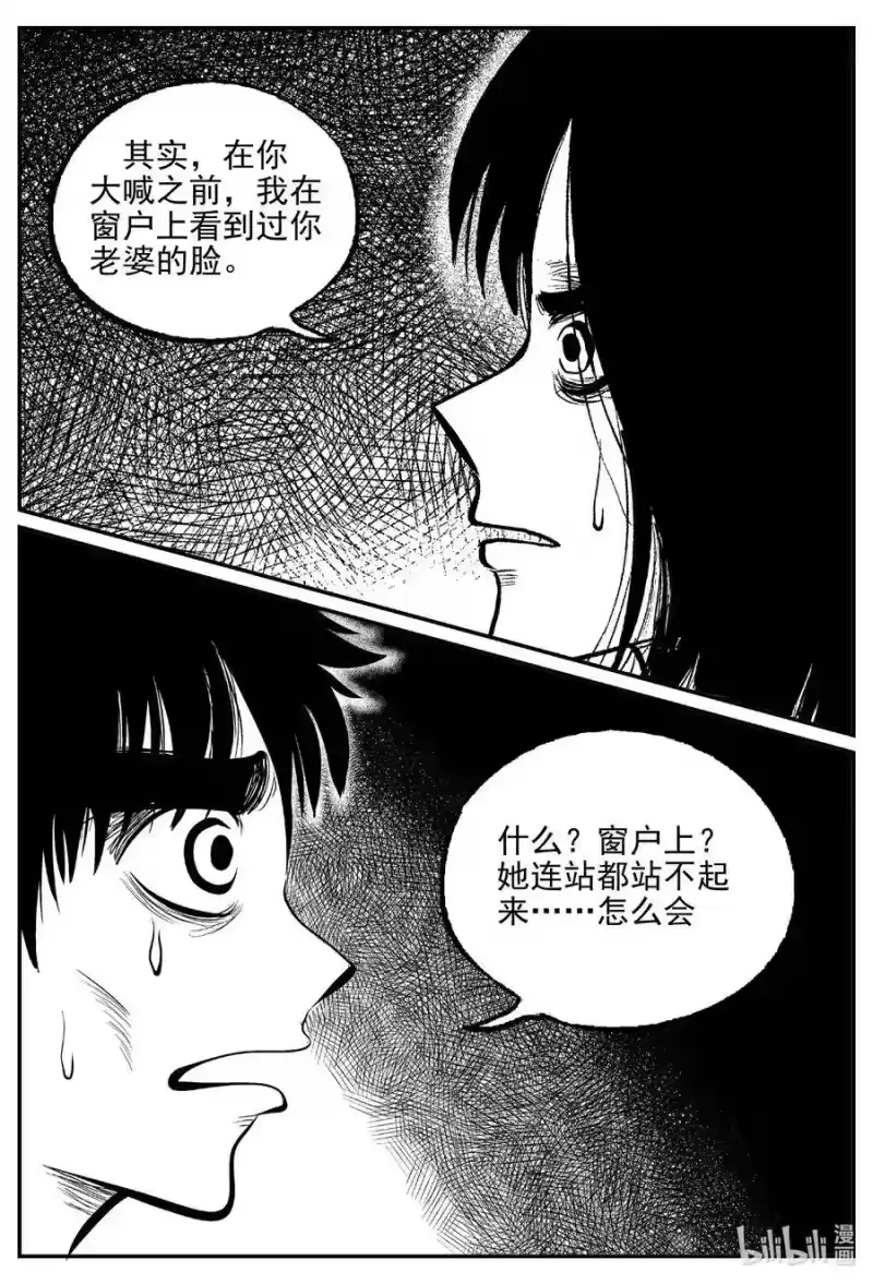 小智怪谈_h 523 幽灵船 第19页