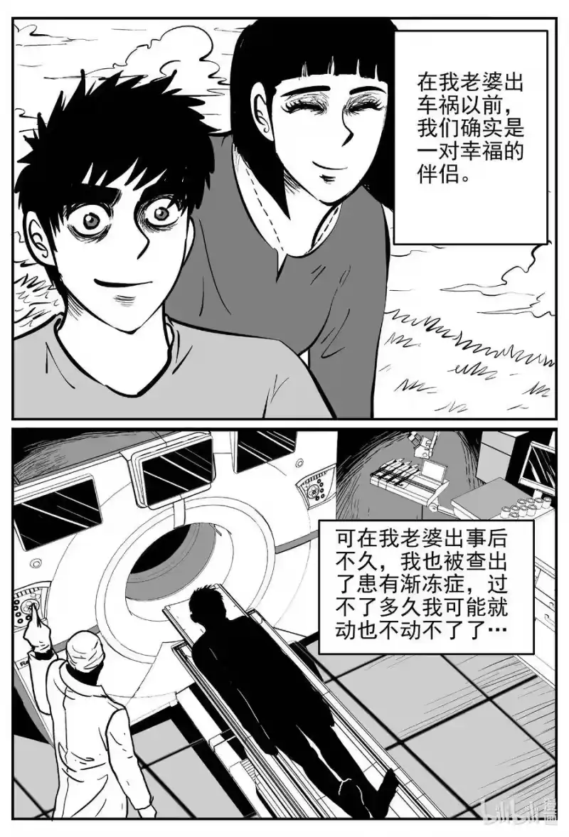 小智怪谈_h 523 幽灵船 第5页
