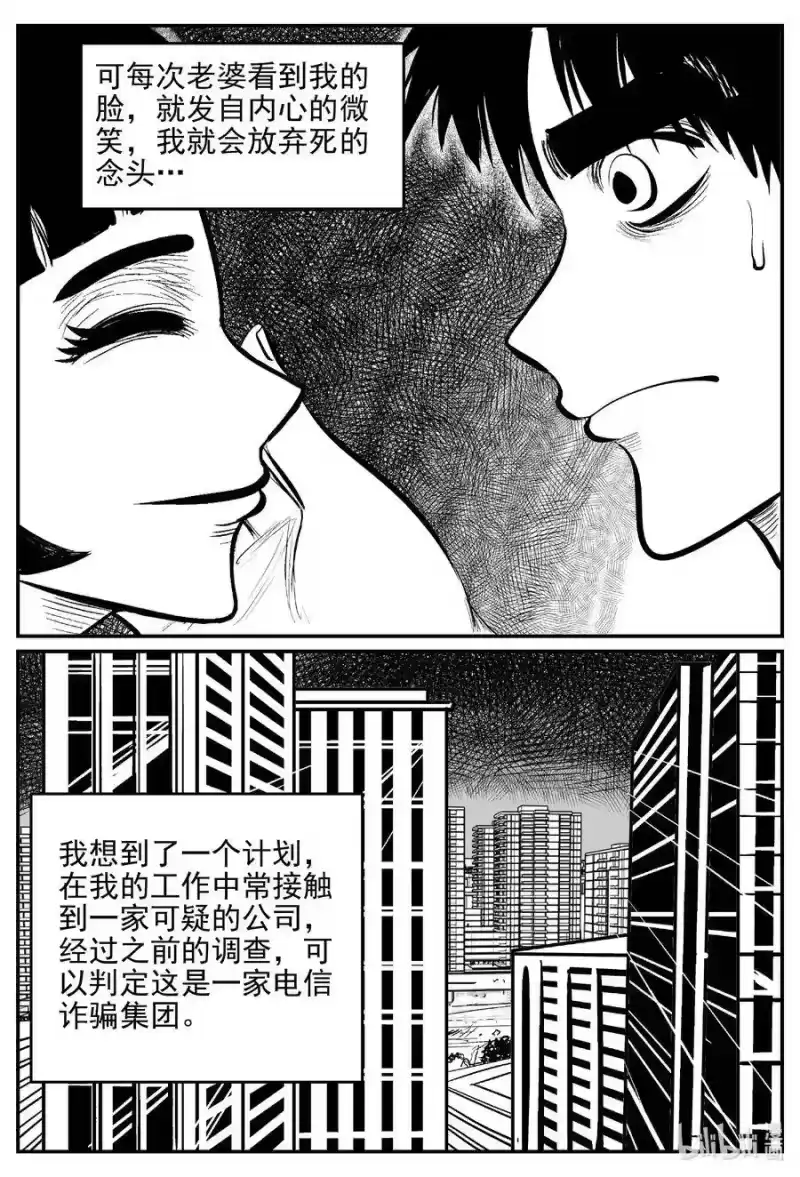 小智怪谈_h 523 幽灵船 第7页