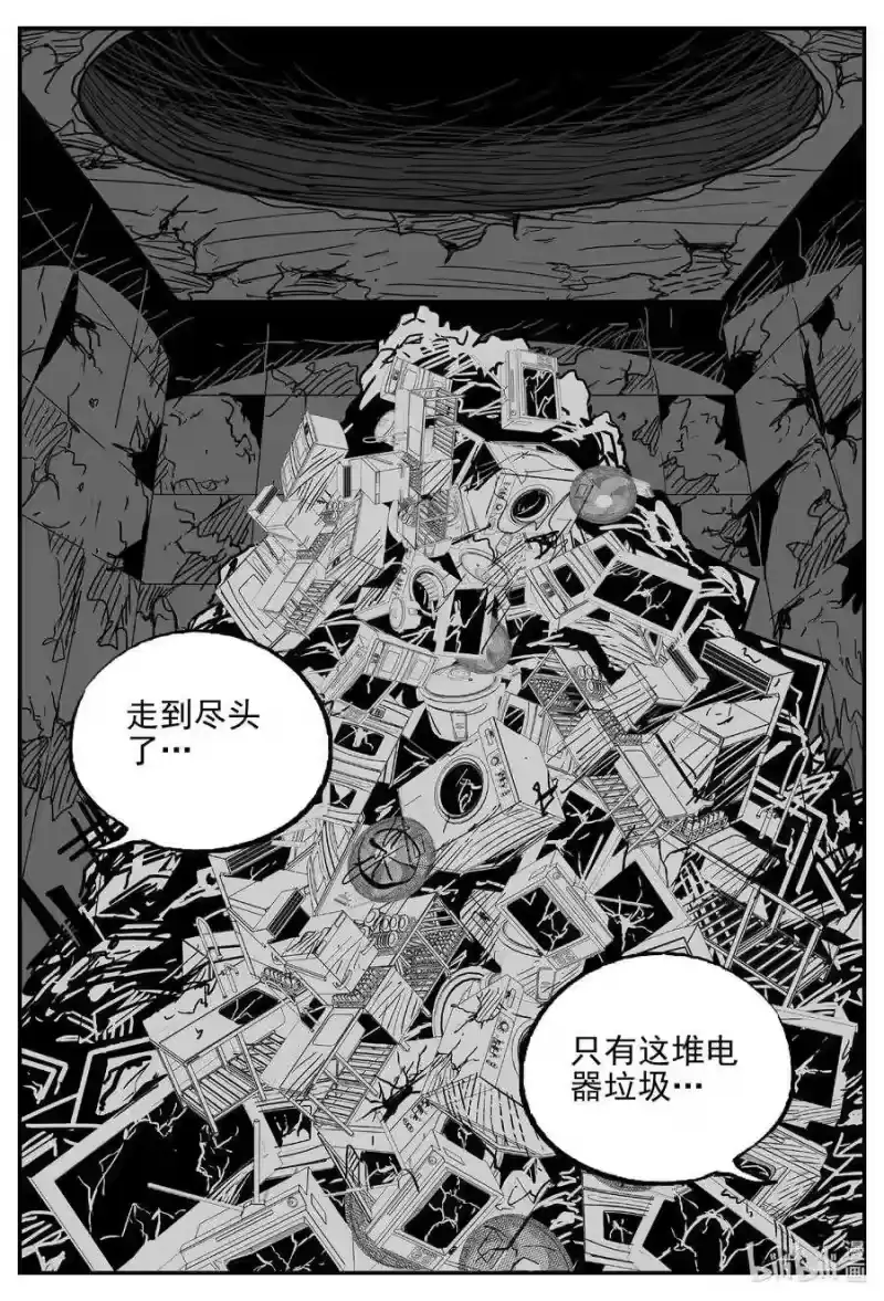 小智怪谈_h 524 幽灵船 第10页