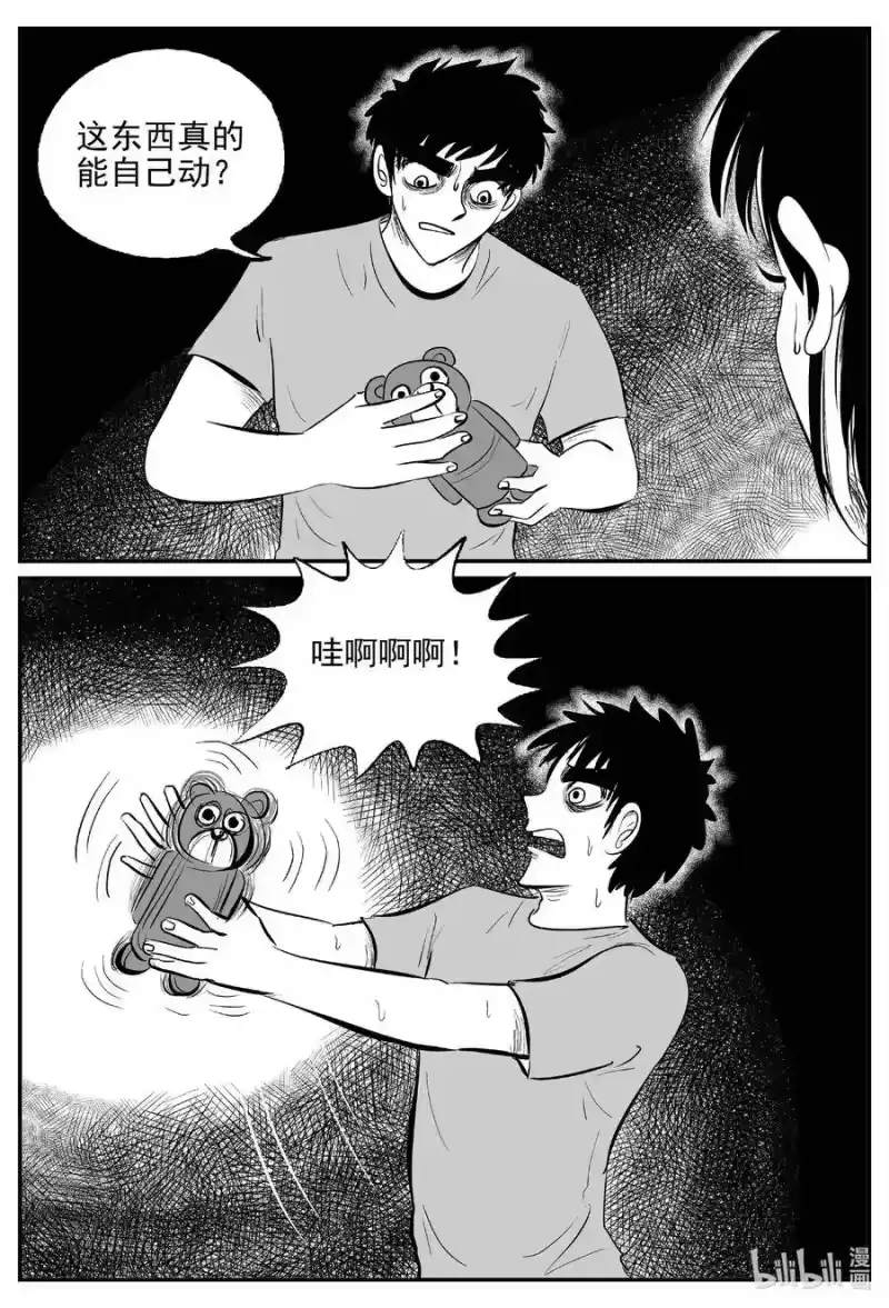 小智怪谈_h 524 幽灵船 第12页