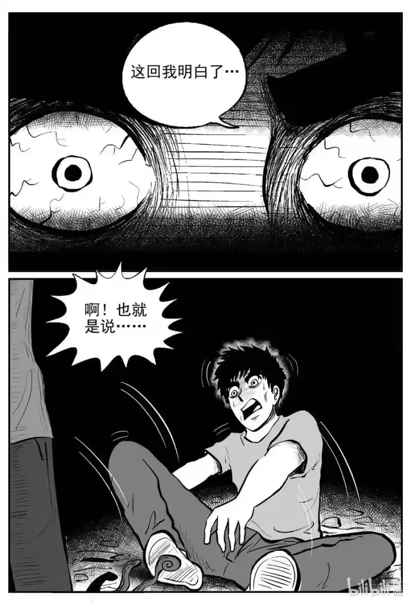 小智怪谈_h 524 幽灵船 第15页
