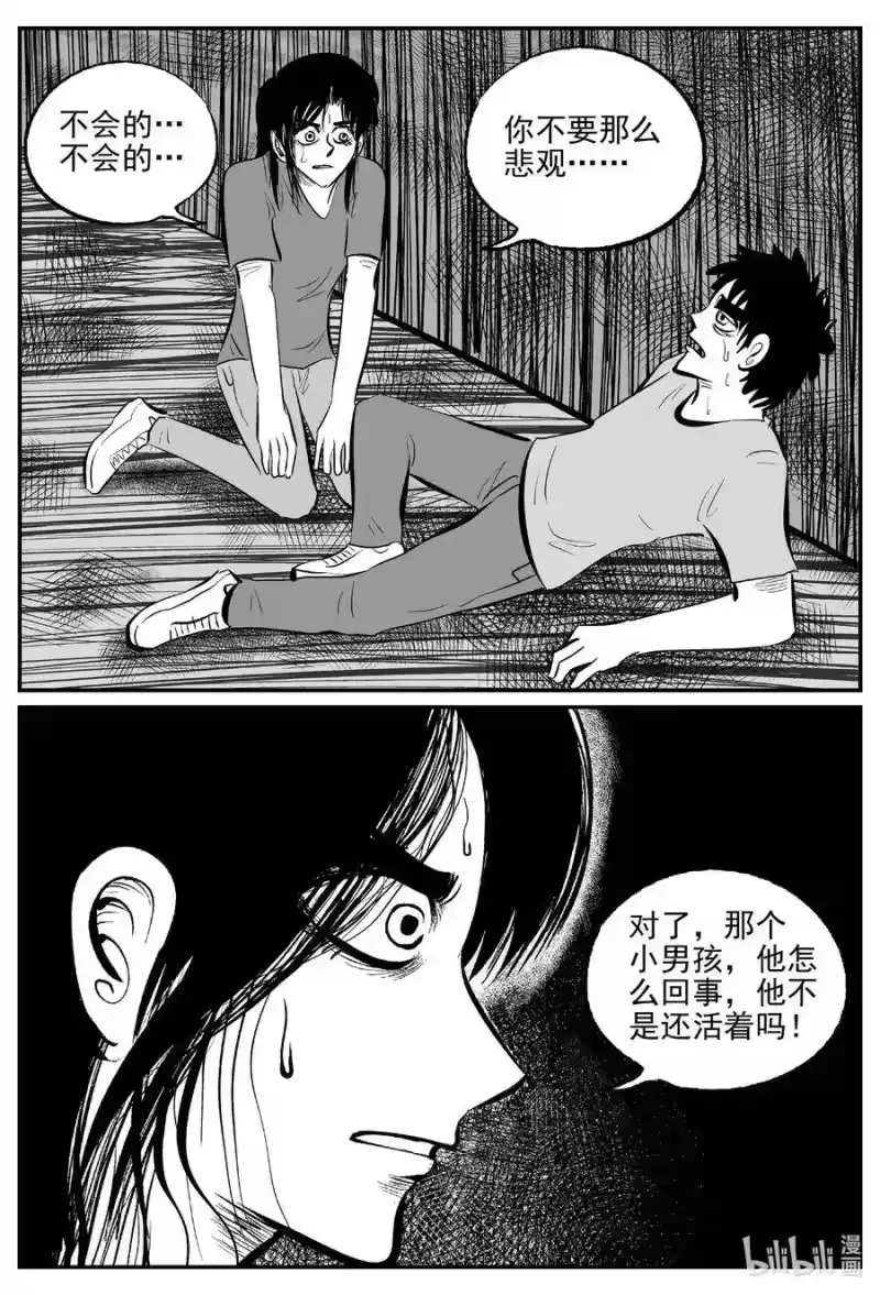 小智怪谈_h 524 幽灵船 第19页