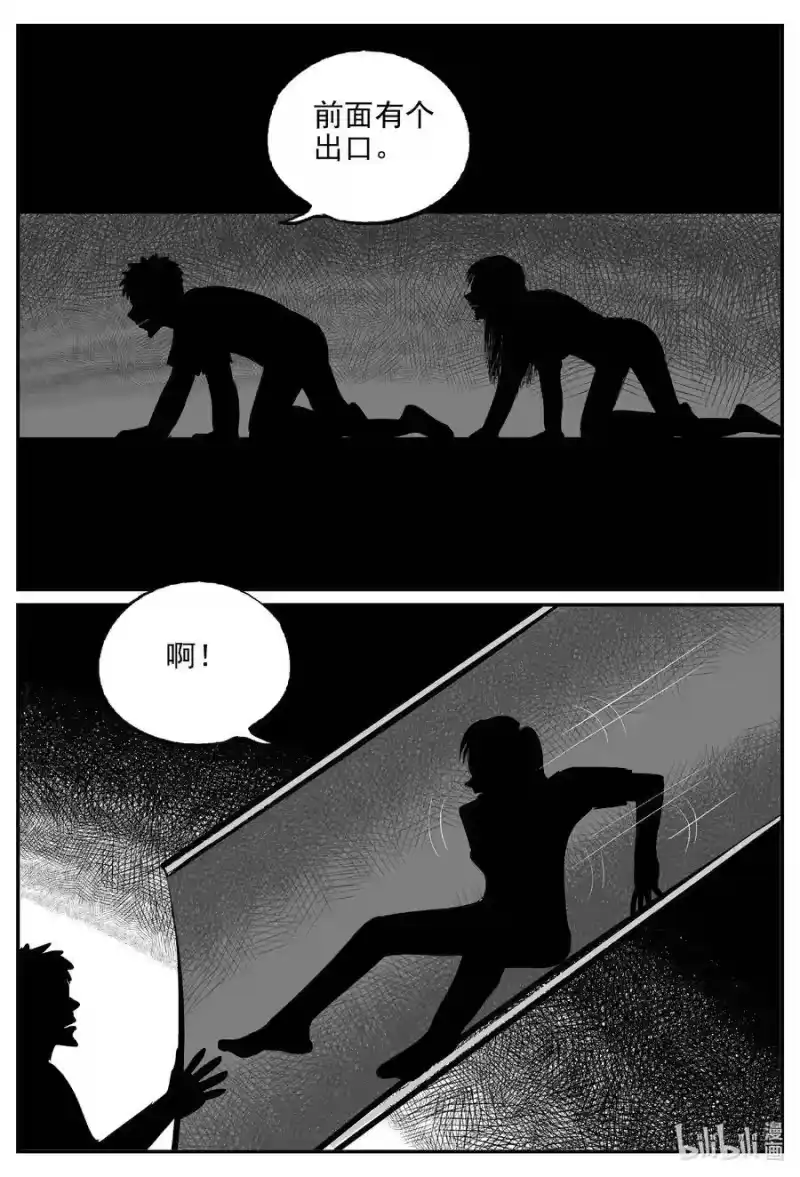 小智怪谈_h 524 幽灵船 第4页
