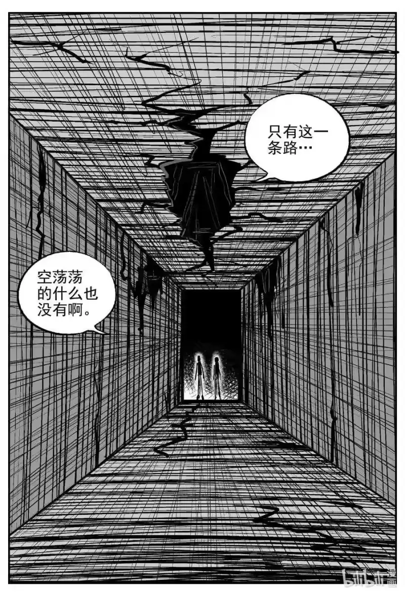 小智怪谈_h 524 幽灵船 第5页