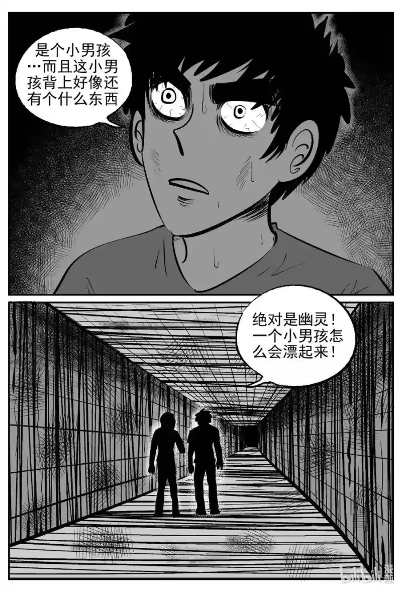 小智怪谈_h 524 幽灵船 第9页