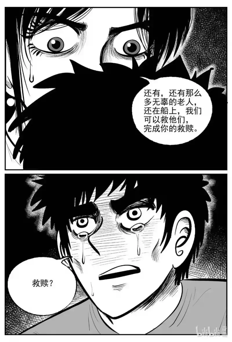 小智怪谈_h 525 幽灵船 第1页