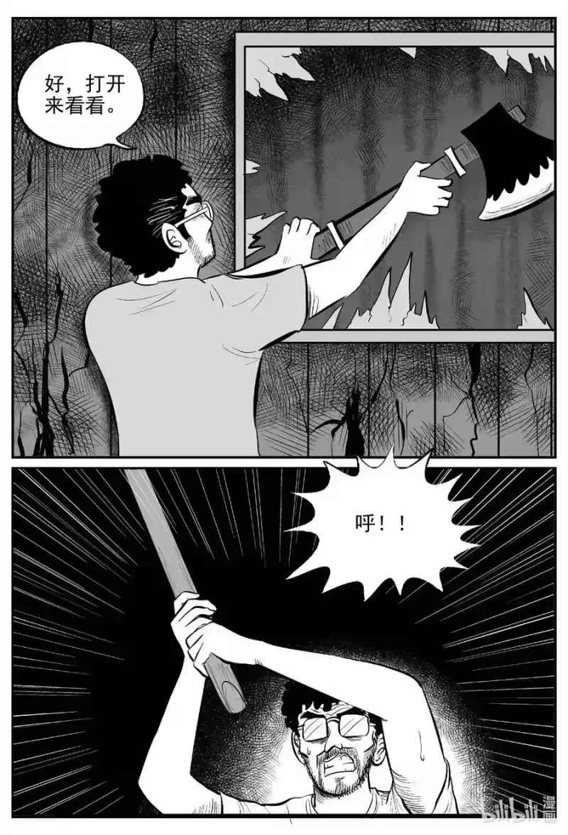 小智怪谈_h 525 幽灵船 第10页