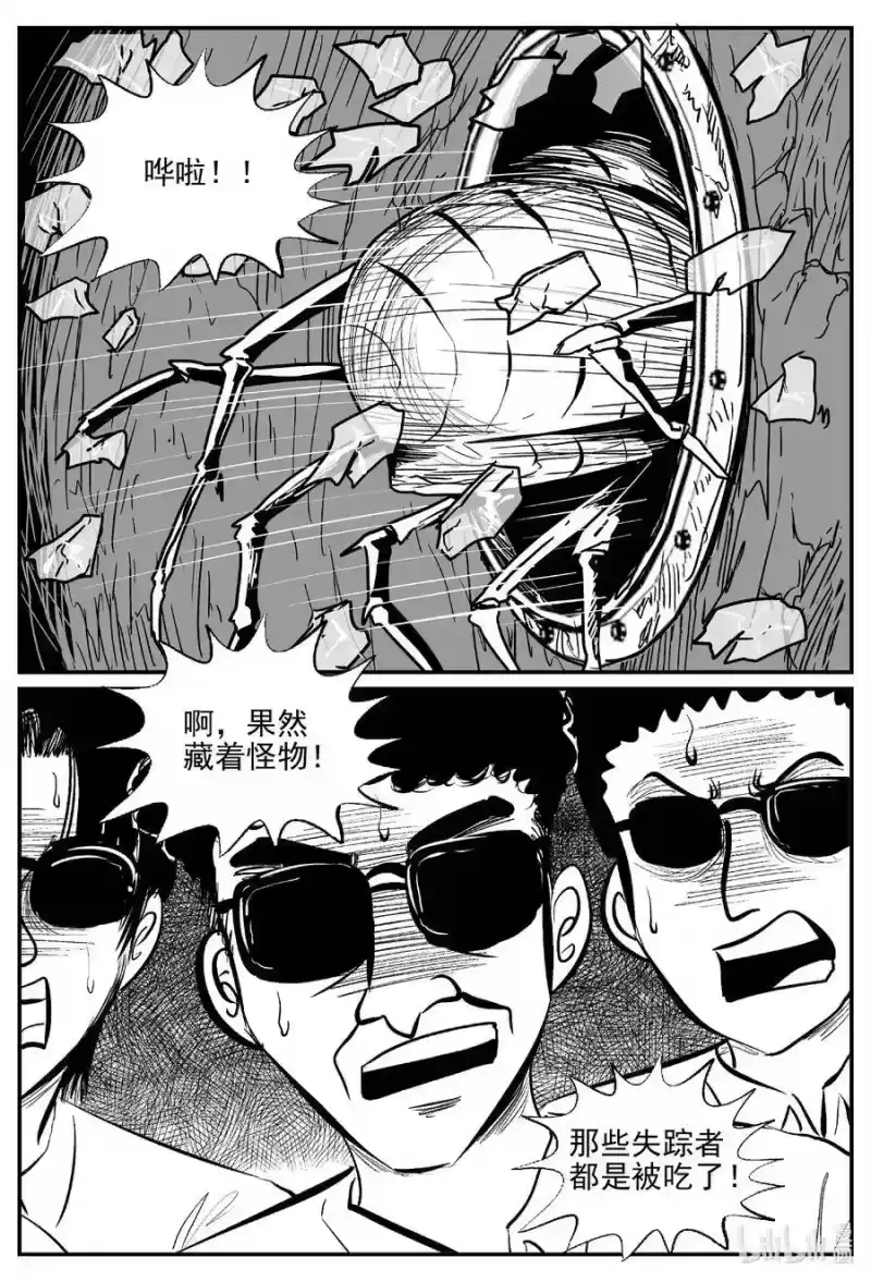 小智怪谈_h 525 幽灵船 第12页
