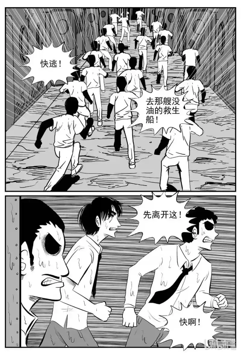 小智怪谈_h 525 幽灵船 第13页