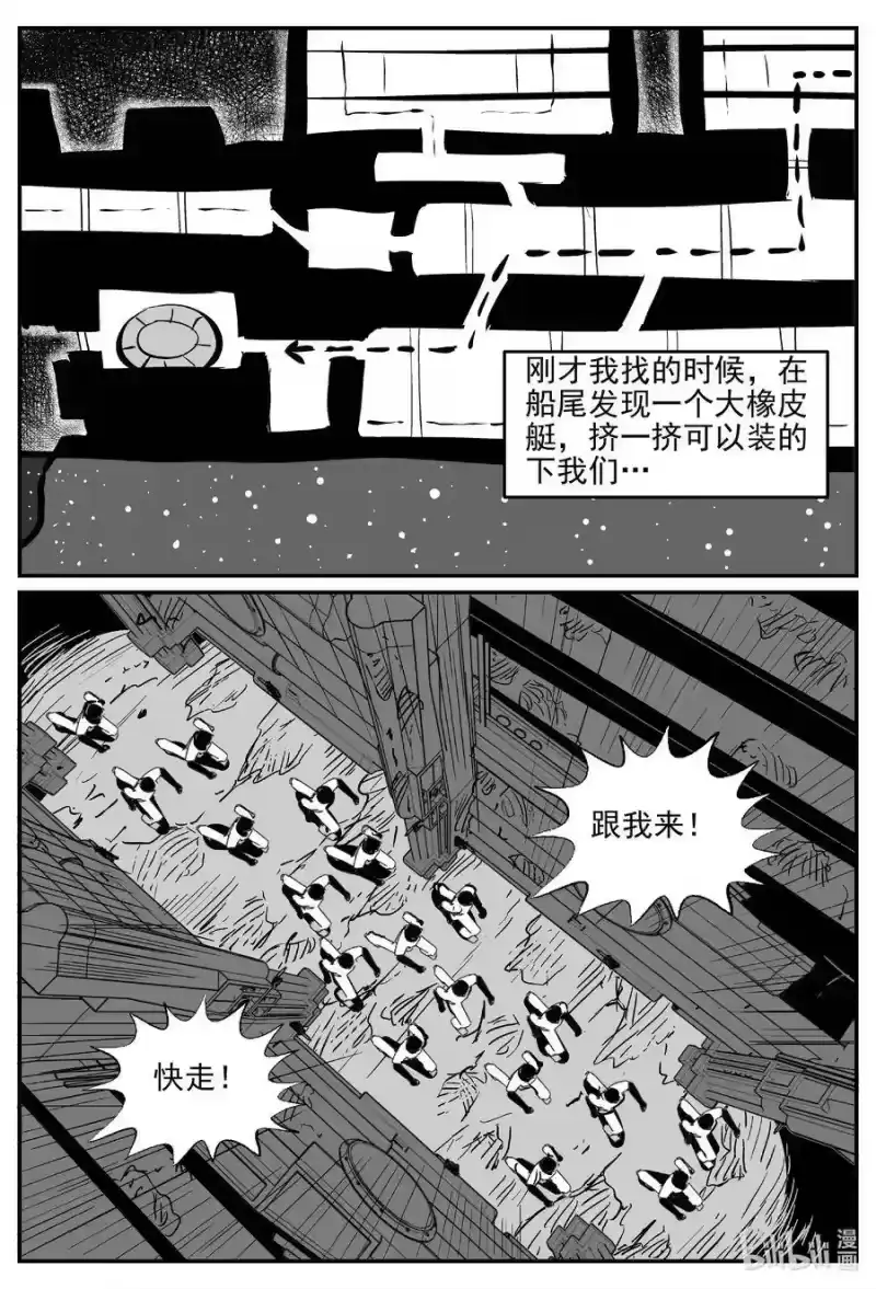 小智怪谈_h 525 幽灵船 第17页