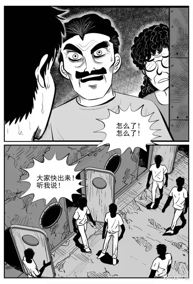 小智怪谈_h 525 幽灵船 第6页
