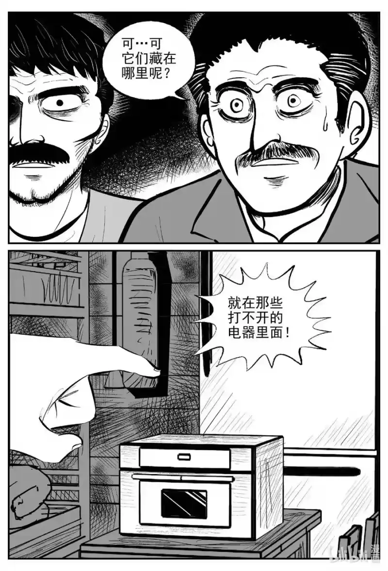 小智怪谈_h 525 幽灵船 第9页