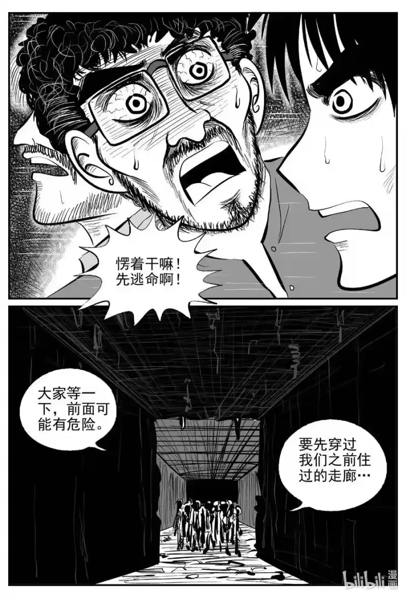 小智怪谈_h 526 幽灵船 第1页