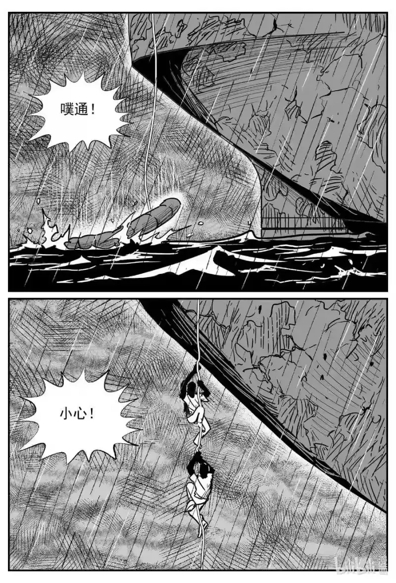 小智怪谈_h 526 幽灵船 第11页