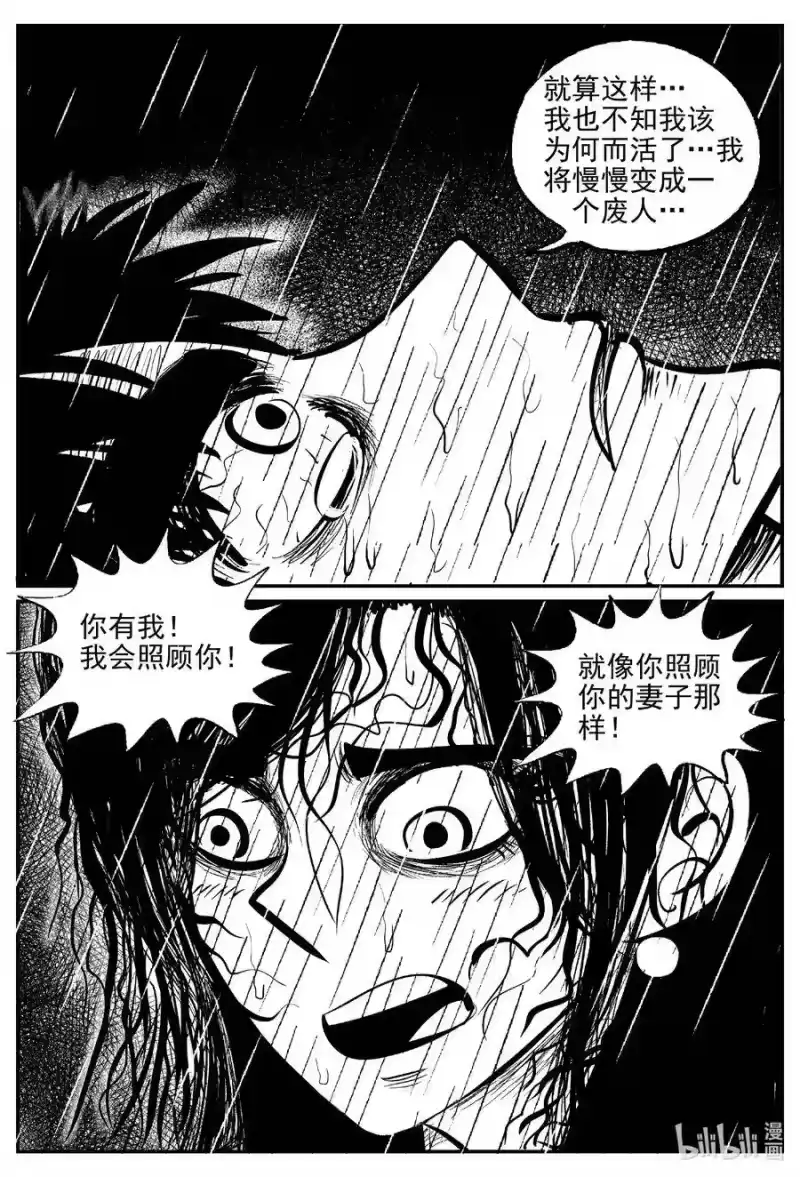 小智怪谈_h 526 幽灵船 第14页