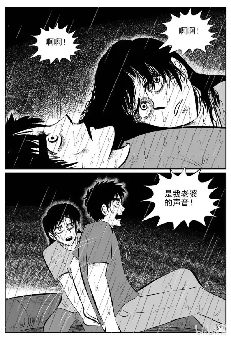 小智怪谈_h 526 幽灵船 第16页