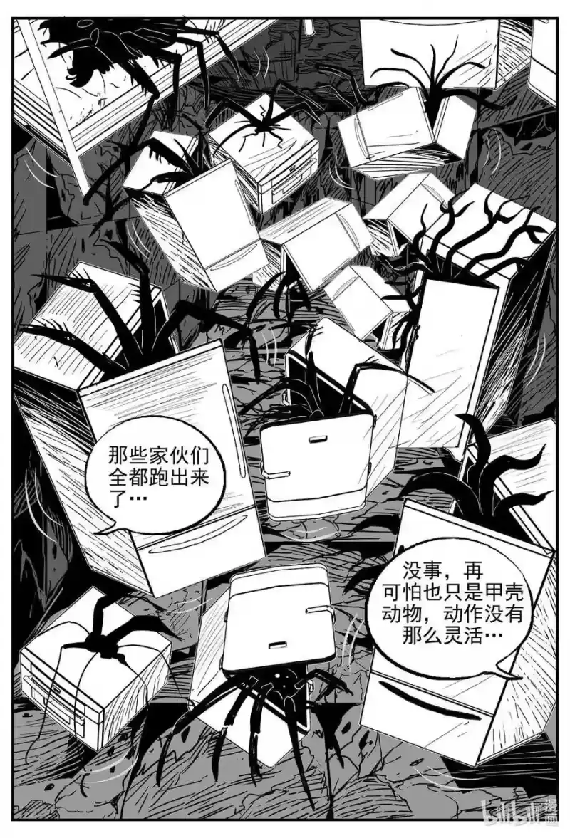 小智怪谈_h 526 幽灵船 第2页