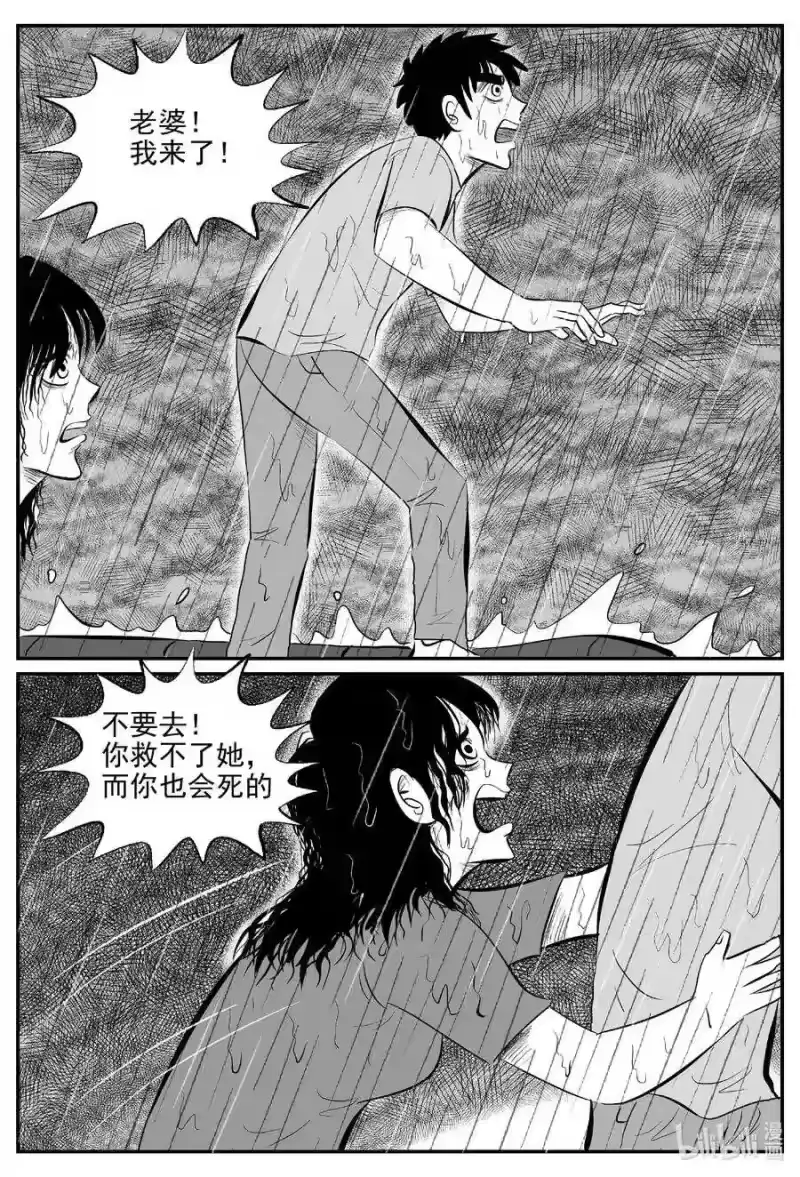 小智怪谈_h 526 幽灵船 第20页