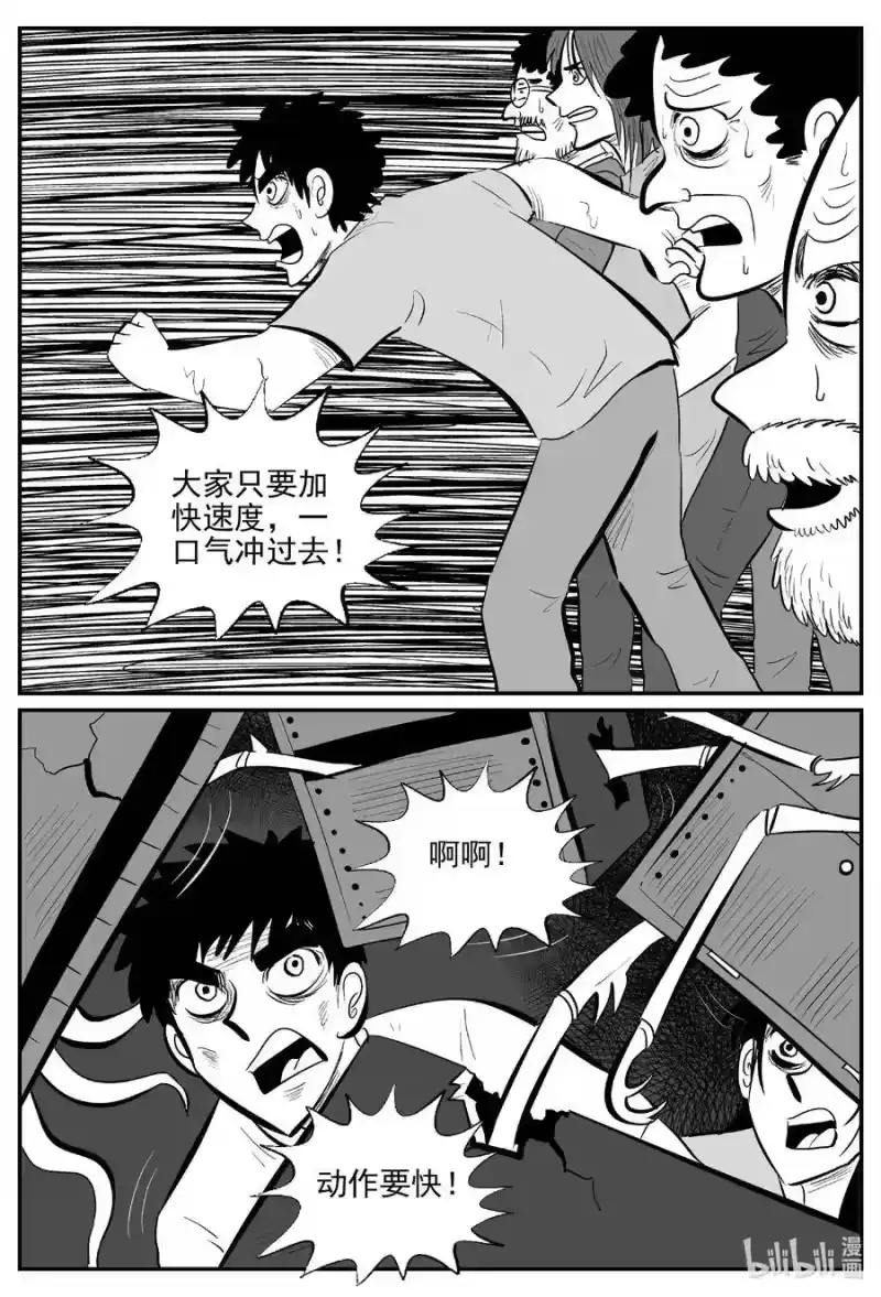 小智怪谈_h 526 幽灵船 第3页