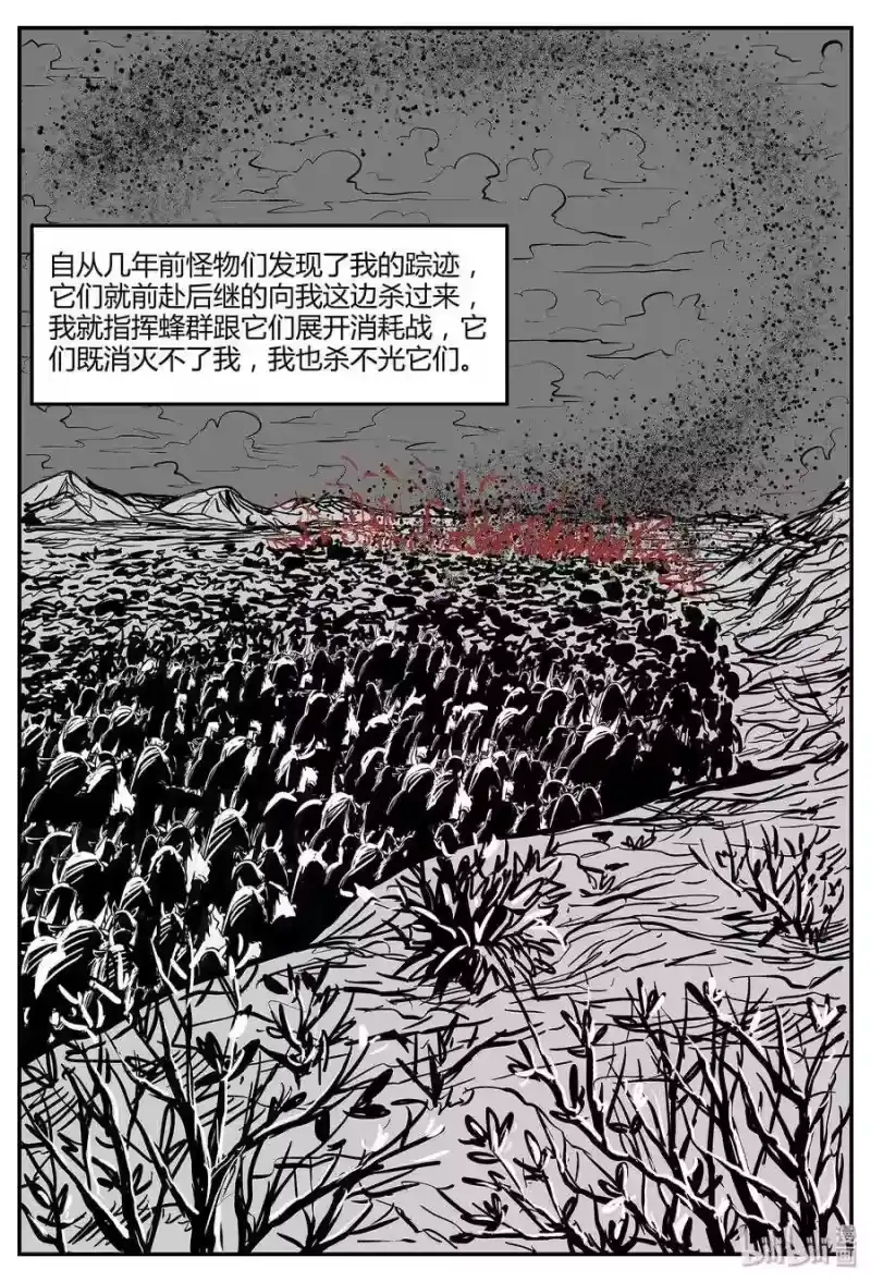 小智怪谈_h 051 它5（8） 第16页