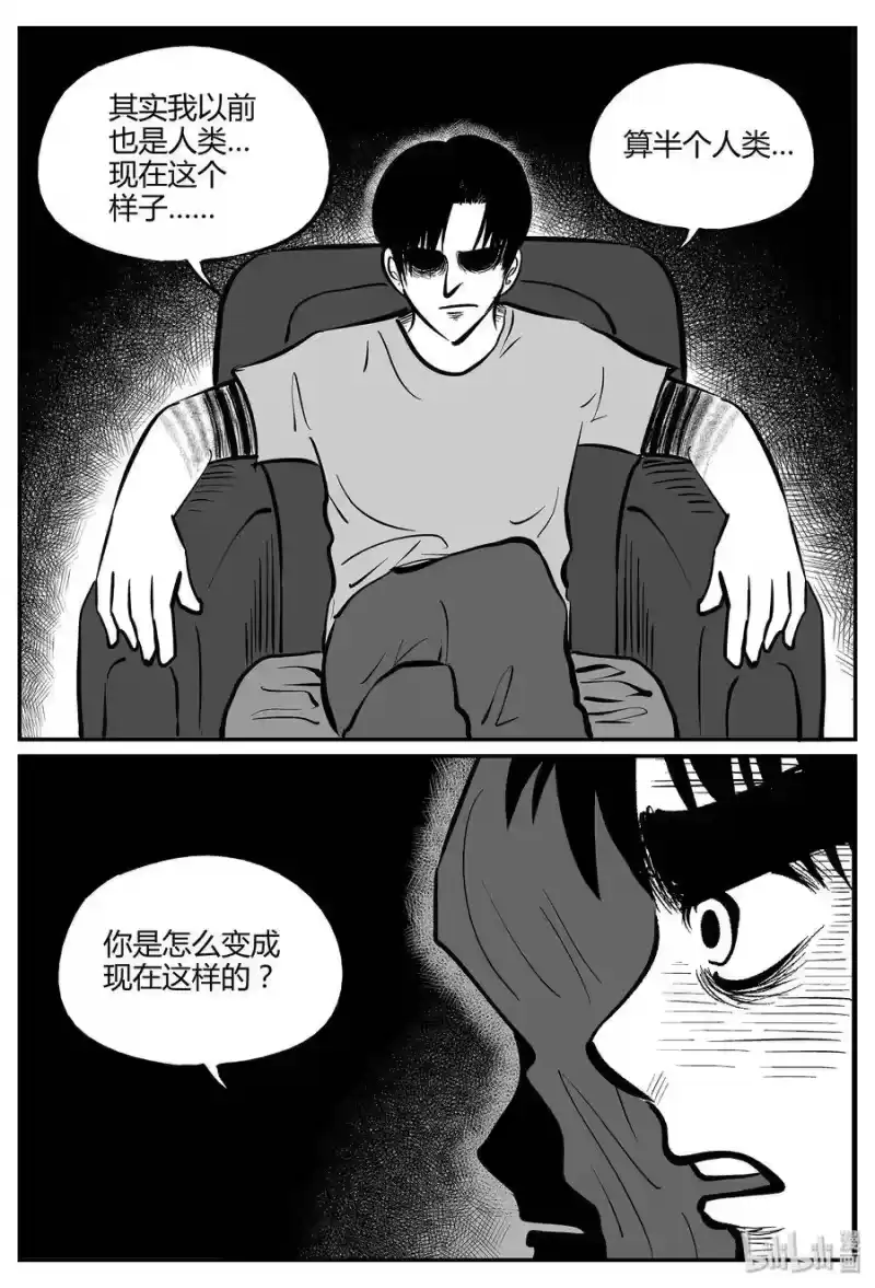 小智怪谈_h 051 它5（8） 第23页