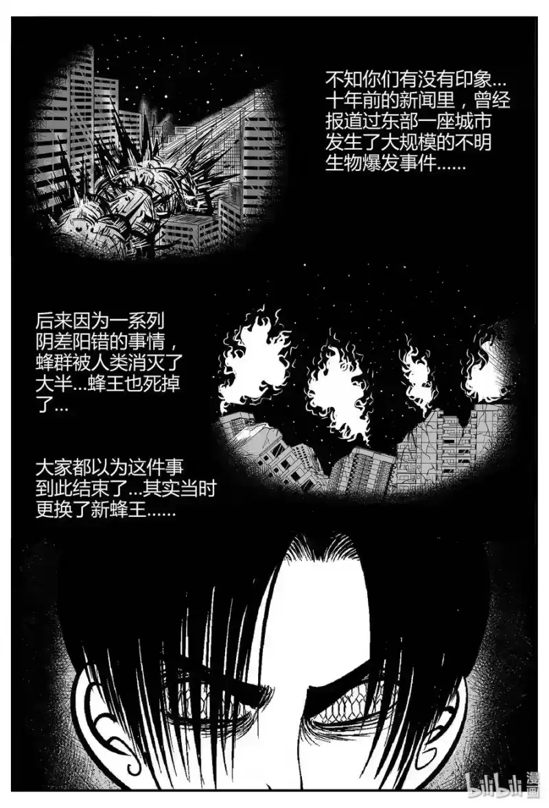 小智怪谈_h 051 它5（8） 第25页