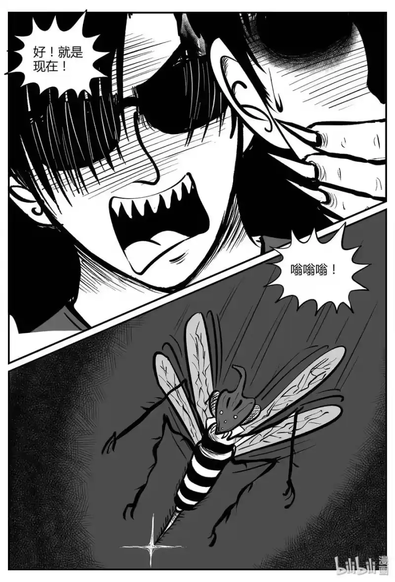 小智怪谈_h 051 它5（8） 第4页
