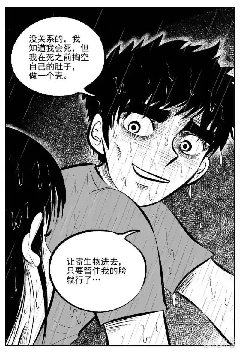 小智怪谈_h 527 幽灵船 第1页