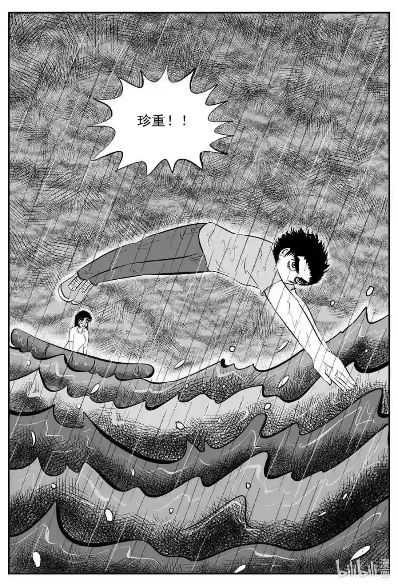 小智怪谈_h 527 幽灵船 第3页