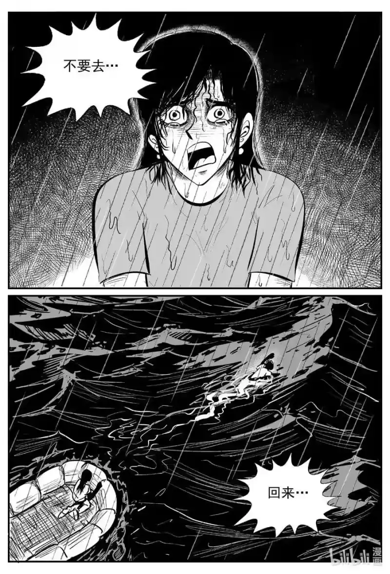 小智怪谈_h 527 幽灵船 第4页