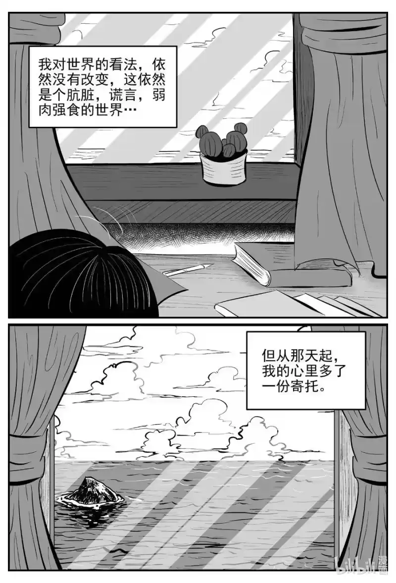 小智怪谈_h 527 幽灵船 第9页