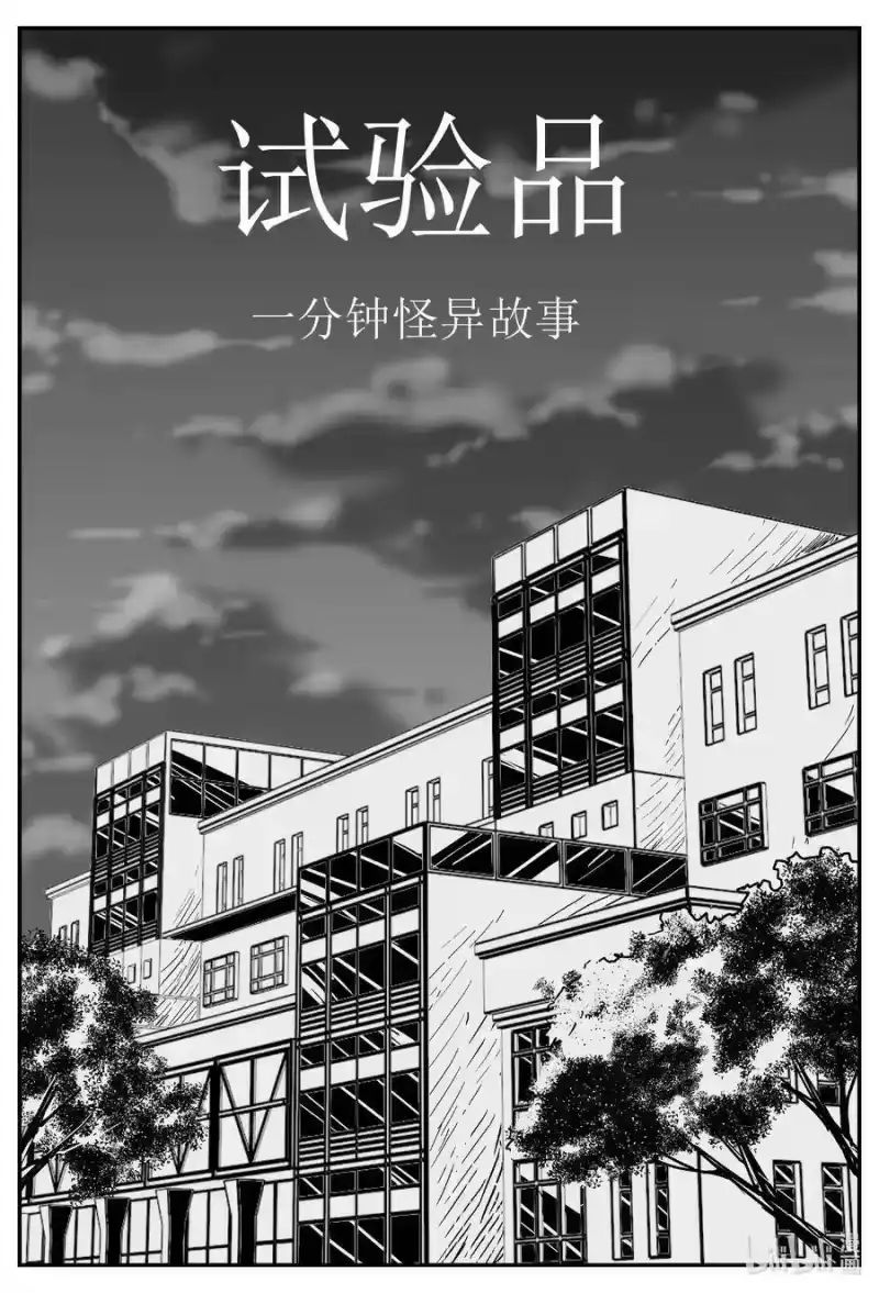 小智怪谈_h 528 一分钟怪异故事 第1页