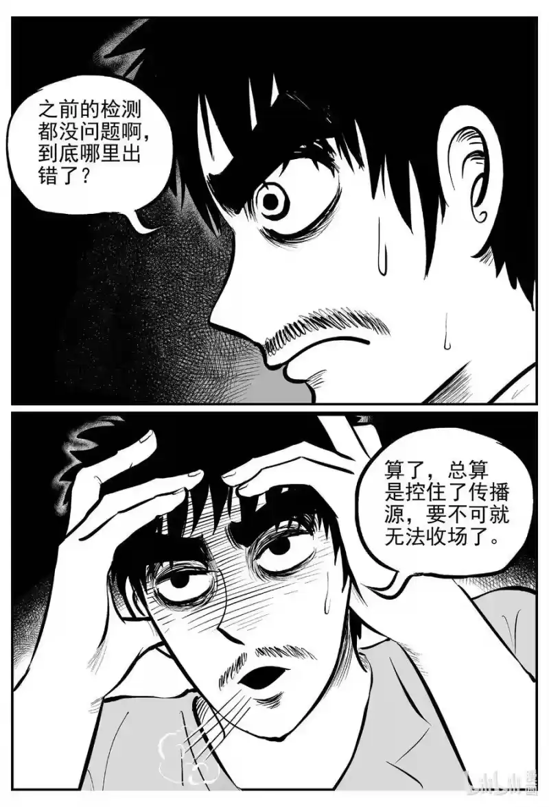 小智怪谈_h 528 一分钟怪异故事 第13页