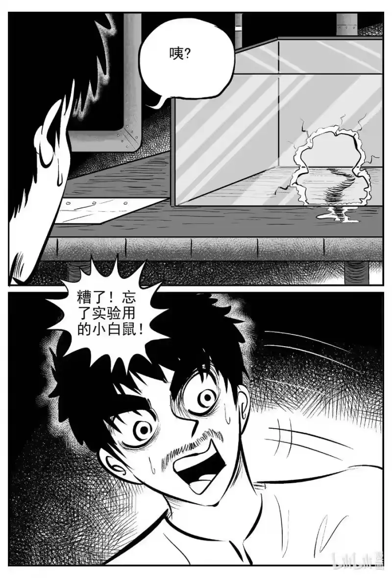 小智怪谈_h 528 一分钟怪异故事 第14页