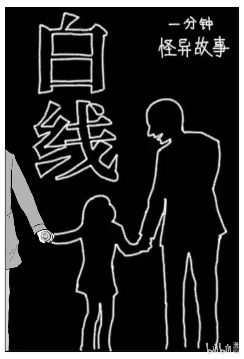 小智怪谈_h 528 一分钟怪异故事 第16页