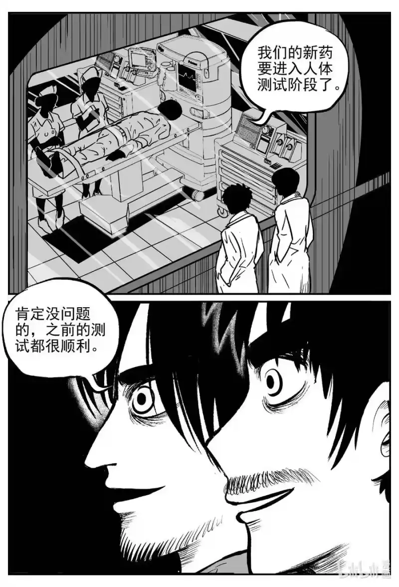 小智怪谈_h 528 一分钟怪异故事 第2页