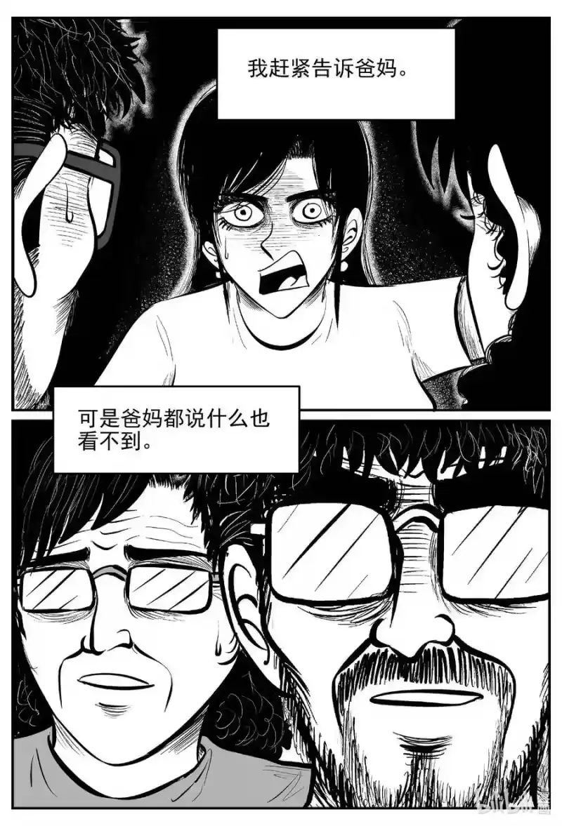 小智怪谈_h 528 一分钟怪异故事 第20页