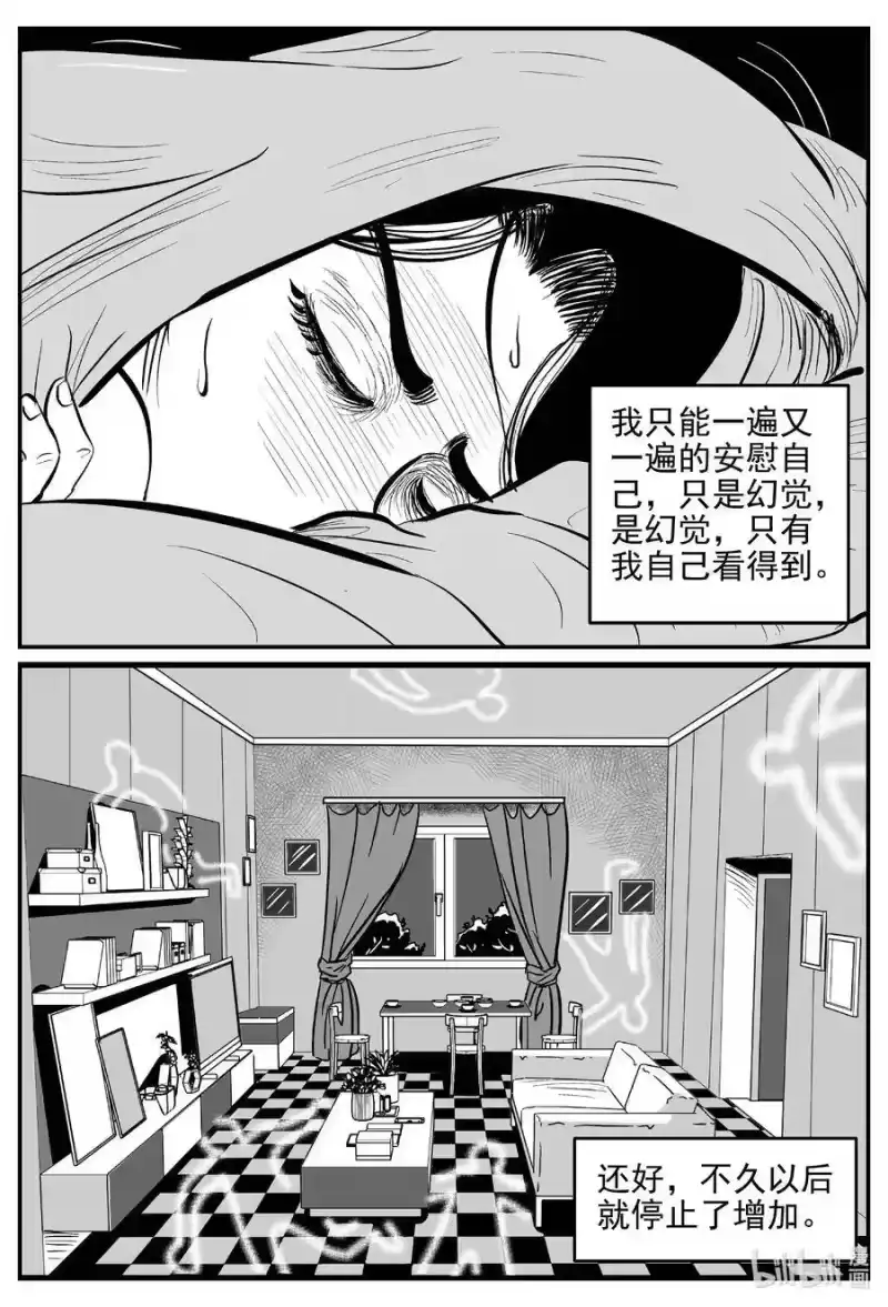 小智怪谈_h 528 一分钟怪异故事 第22页