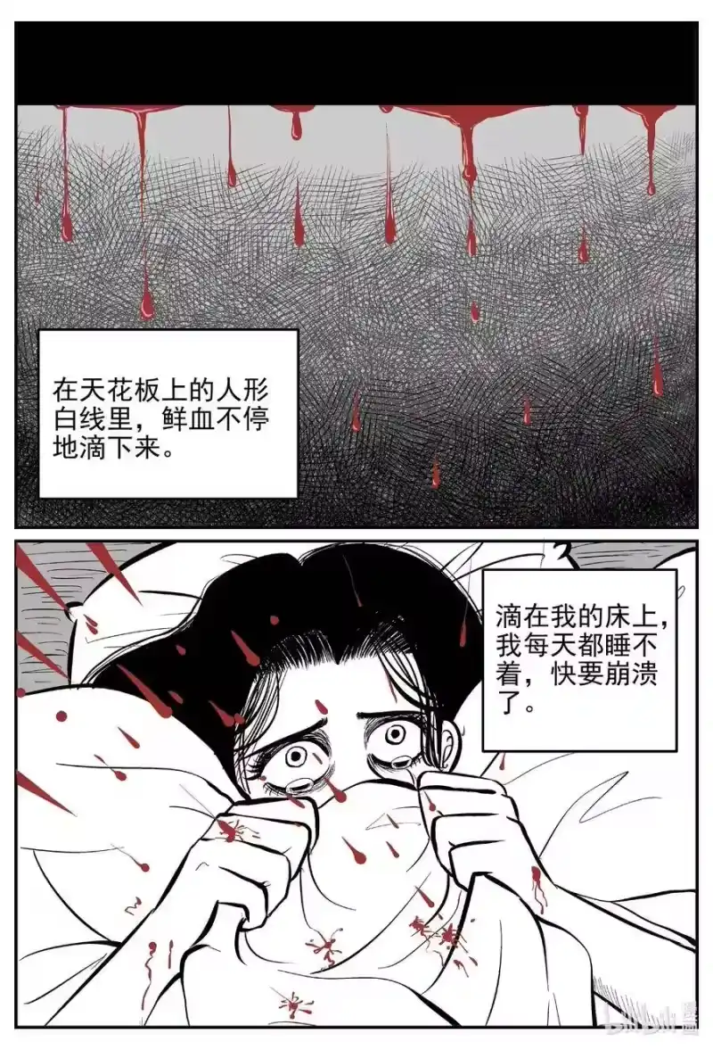 小智怪谈_h 528 一分钟怪异故事 第24页