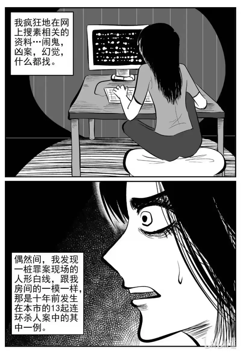 小智怪谈_h 528 一分钟怪异故事 第25页