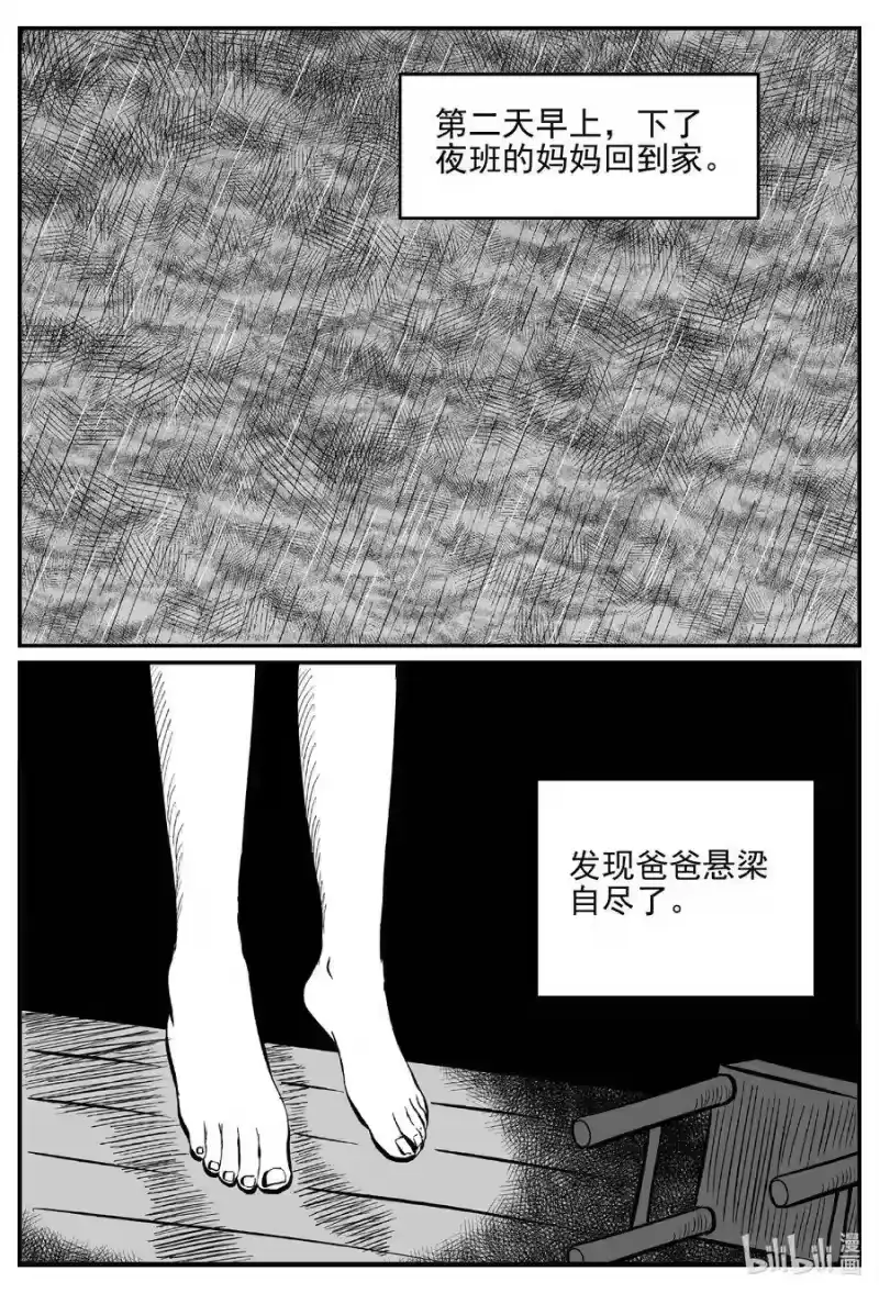 小智怪谈_h 528 一分钟怪异故事 第28页