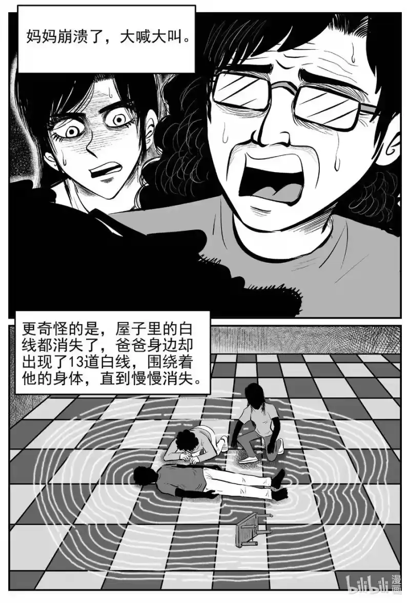 小智怪谈_h 528 一分钟怪异故事 第29页