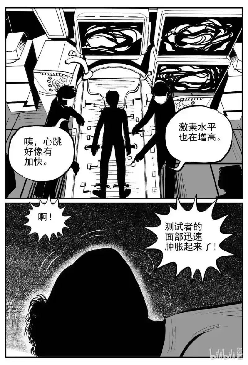 小智怪谈_h 528 一分钟怪异故事 第4页