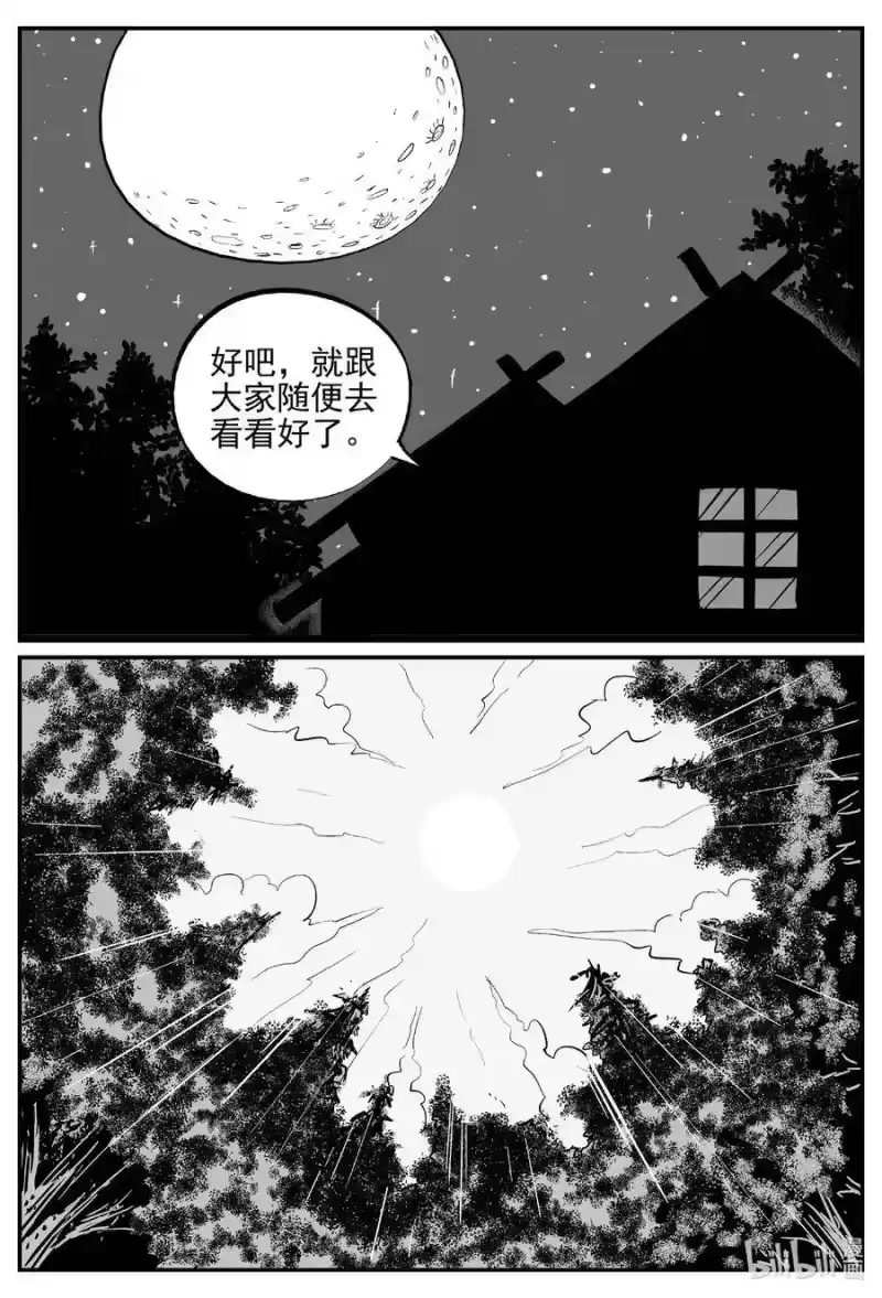小智怪谈_h 529 溶洞噩梦 第10页