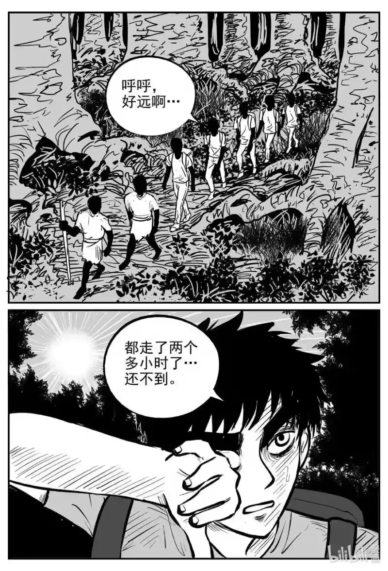 小智怪谈_h 529 溶洞噩梦 第11页